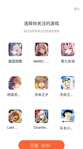 GameKee官方正版图2
