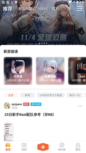 GameKee官方正版图5
