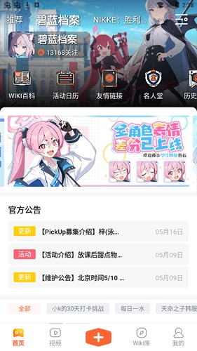 GameKee官方正版图4