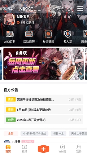 GameKee官方正版图3