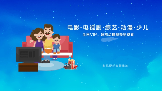 氢视频Pro 电视版图1