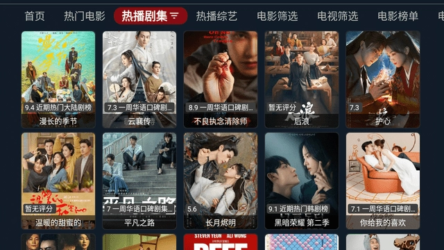 氢视频Pro 电视版图4