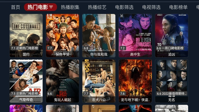 氢视频Pro 电视版图2