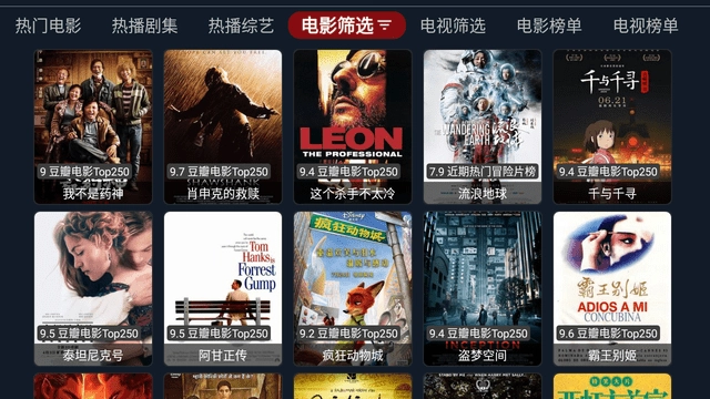 氢视频Pro 电视版图3