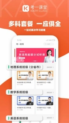 考一手机最新版图4