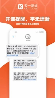 考一手机最新版图3