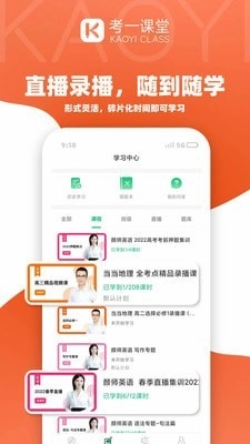 考一手机最新版图1