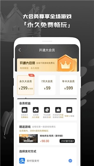 Steam助手官方正版图3