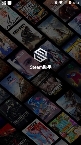Steam助手官方正版图4