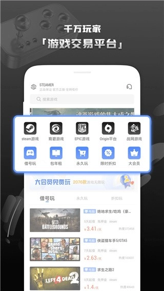 Steam助手官方正版图5