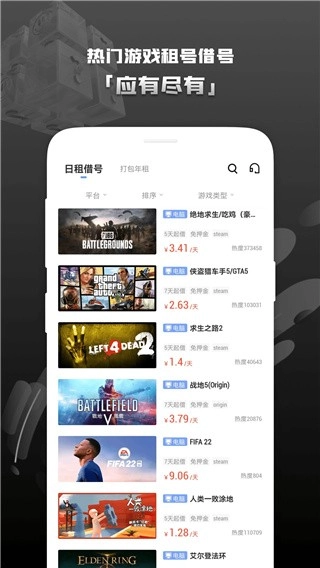 Steam助手官方正版图2