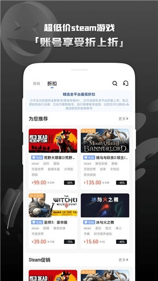 Steam助手官方正版图1