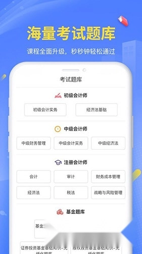 臣信会计正版下载