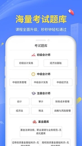 臣信会计截图1