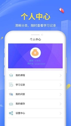 臣信会计截图2
