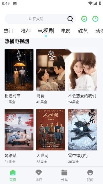 新麻花影视手机版图3