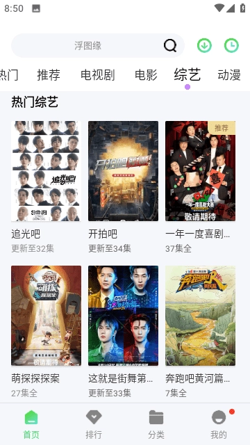 新麻花影视手机版图1