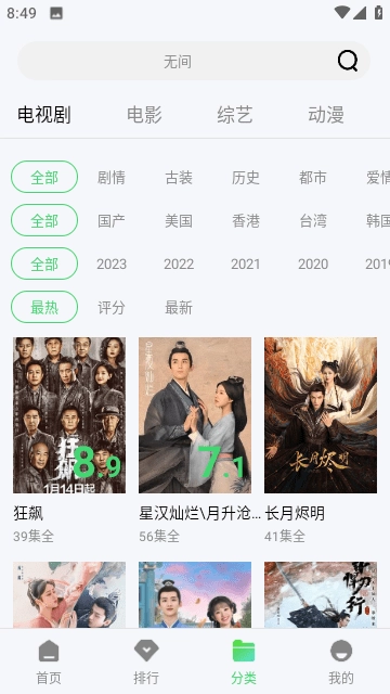 新麻花影视手机版图2
