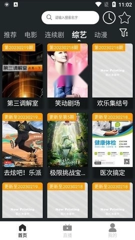 考拉TV春节版图1
