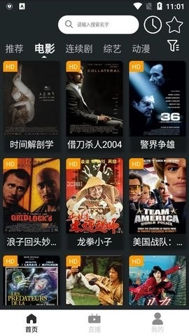 考拉TV春节版图3