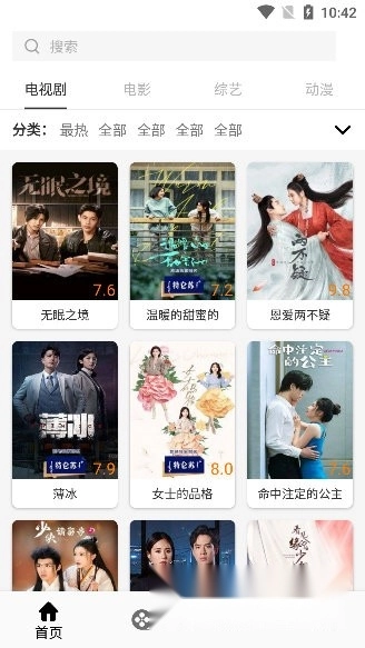 V影去广告去更新版图4