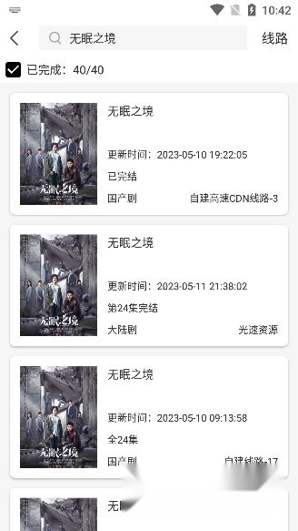 V影去广告去更新版图2
