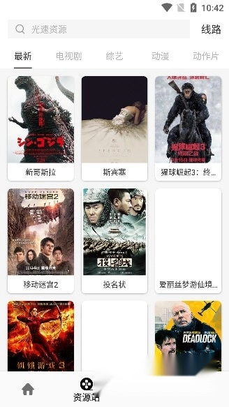 V影去广告去更新版图3