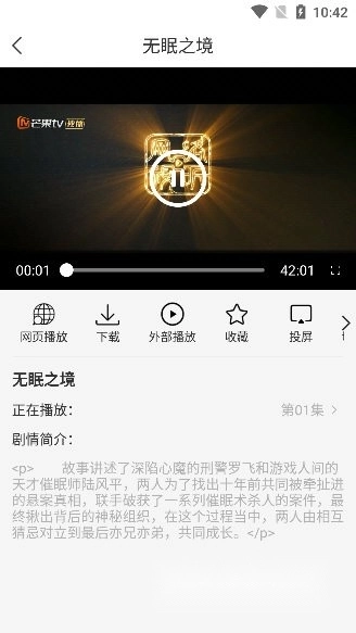V影去广告去更新版图1