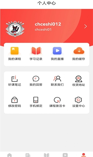 学小帮最新版图1
