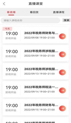学小帮最新版图2
