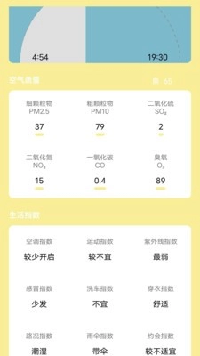 芭蕉天气安卓版图2