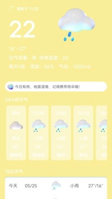 芭蕉天气安卓版图4