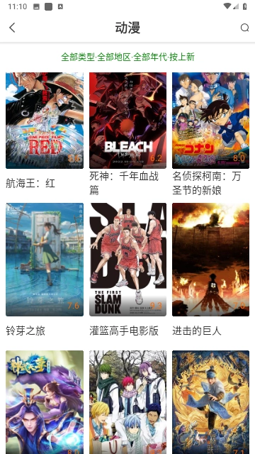 搜播TV本安卓官方版图3