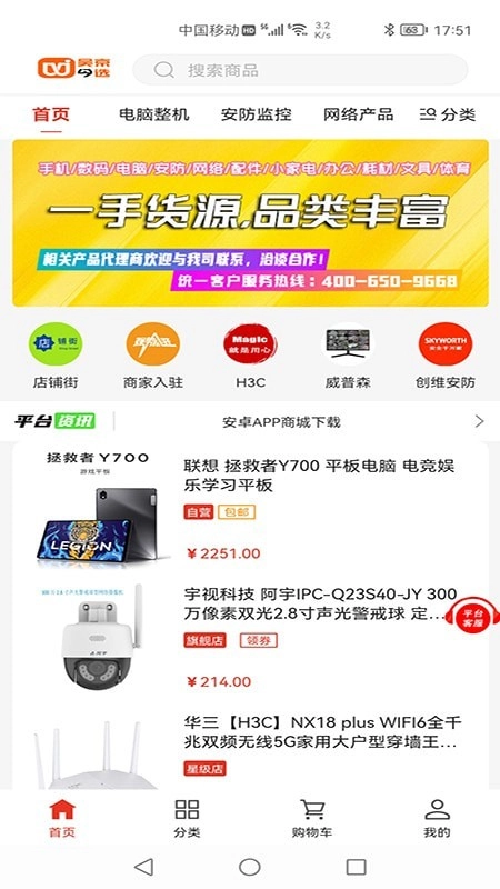吴京今选免费原版图1
