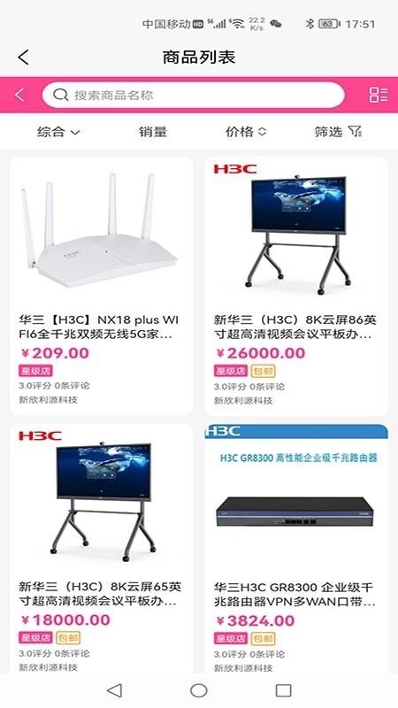 吴京今选免费原版图3