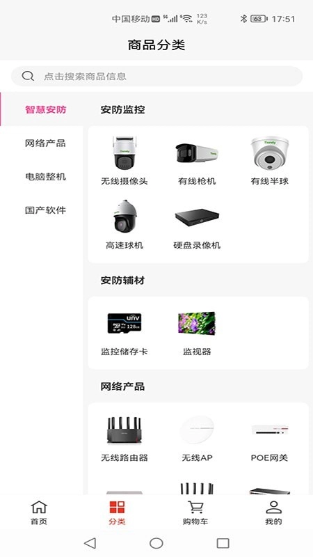 吴京今选免费原版图2