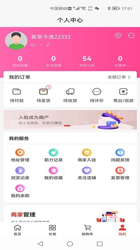 吴京今选免费原版图4