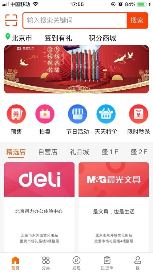 世联文具批发网