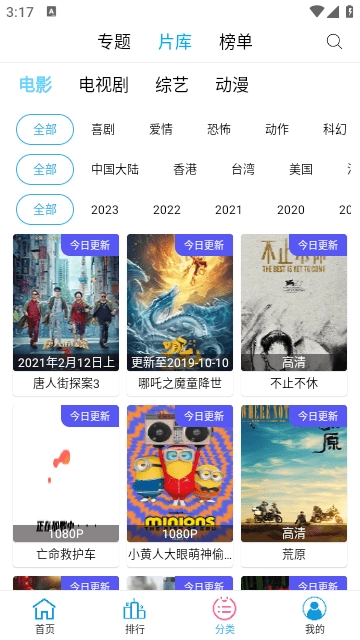 懒懒视频apk安卓官方版图2