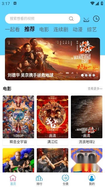 懒懒视频apk安卓官方版图4