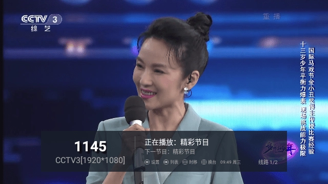 小曾TV台标版图4