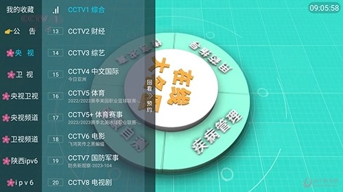 小曾TV台标版图3
