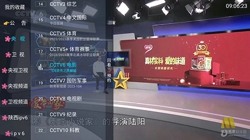 小曾TV台标版图2
