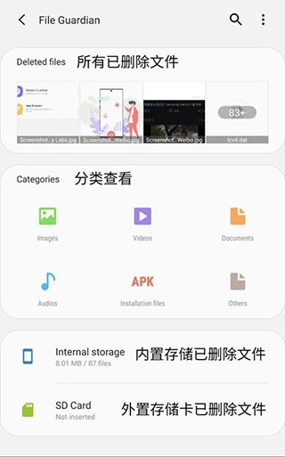三星Good Guardians直装版图3