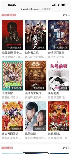 DOG出游追剧安卓版图3