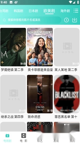 桔子影视追剧最新版下载