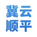 冀云顺平最新免费版