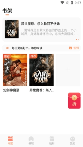 风月读书纯净版图1