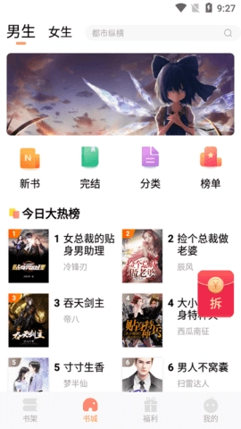 风月读书纯净版图3