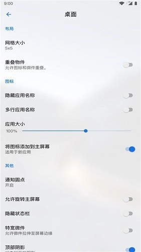 Lawnchair魔趣定制版图2